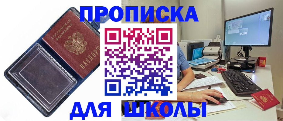 пропишу в квартире в Рыбном