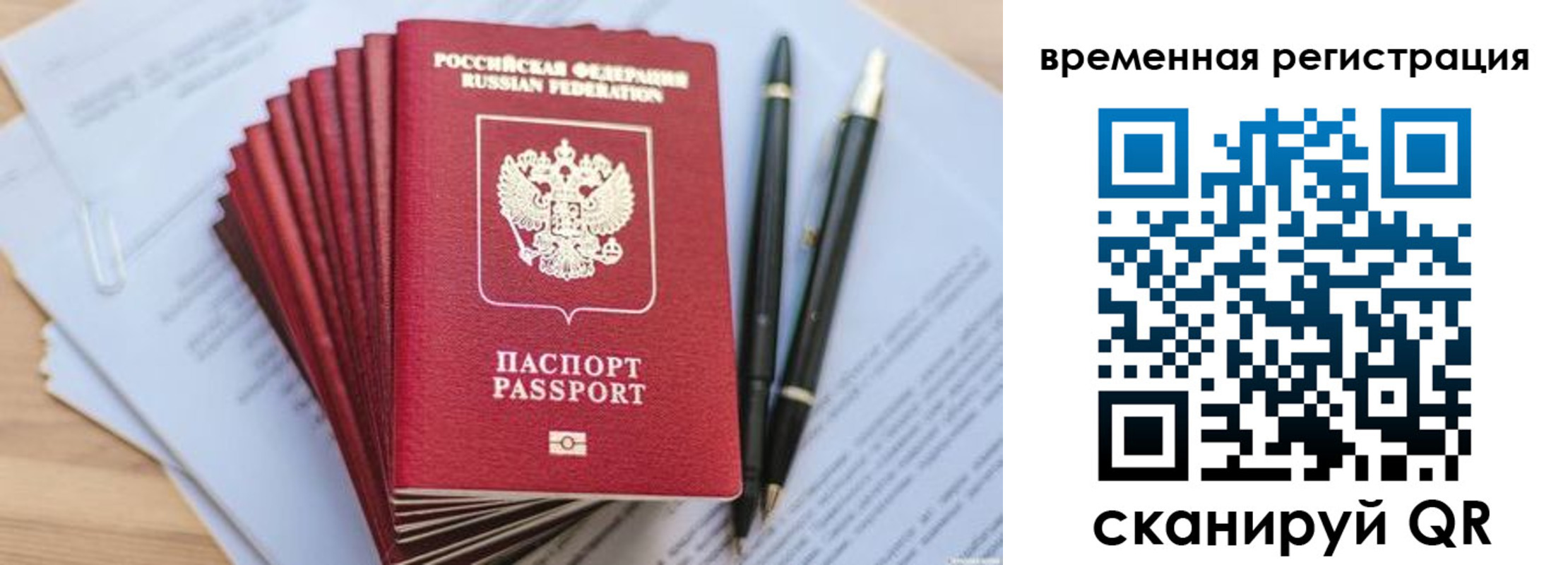 регистрация для школы в Рыбном