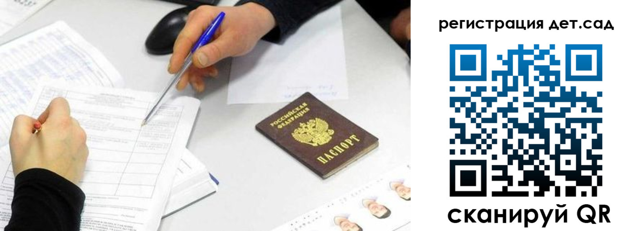 прописка ребенка в Рыбном