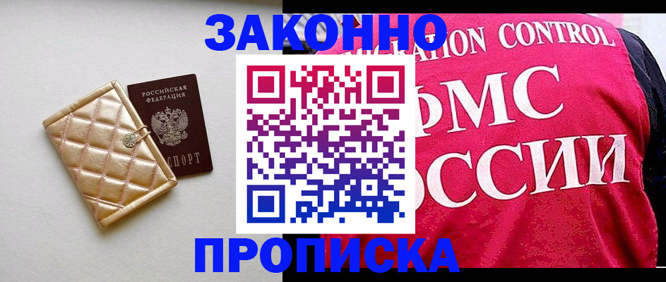 регистрация для дет. сада в Рыбном