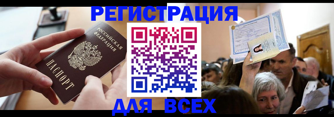 временная регистрация гарантия в Рыбном