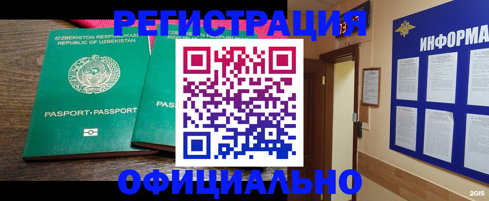 прописка для кредита в Рыбном