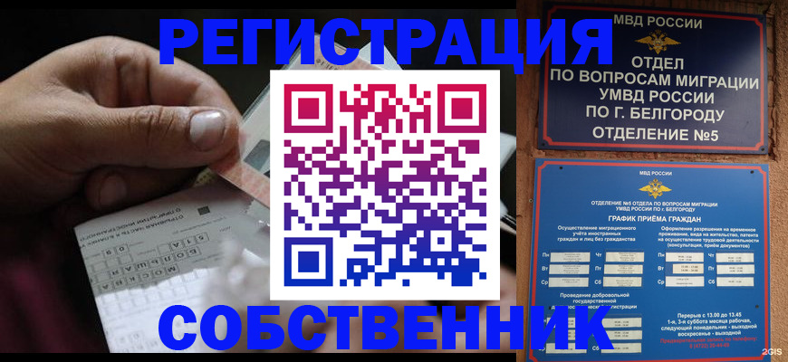 временная регистрация госуслуги в Рыбном