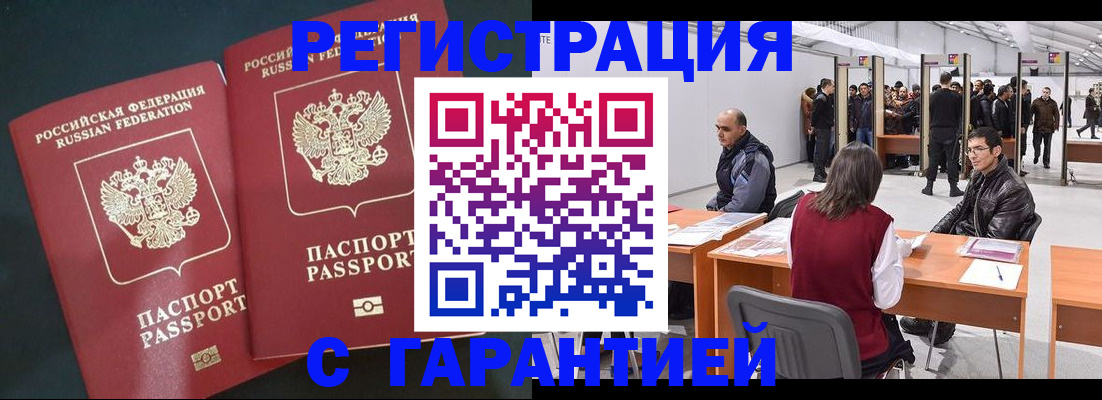 где прописаться в Рыбном